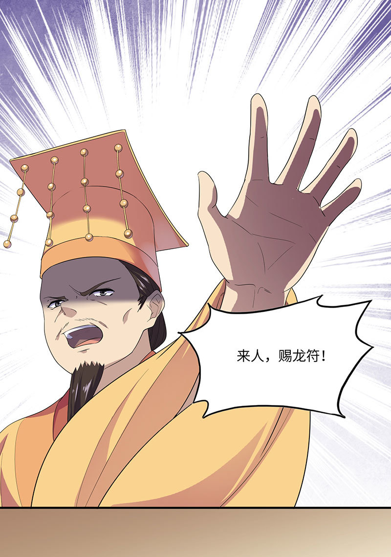 第81话 紫流被掳(1/2)-第81话