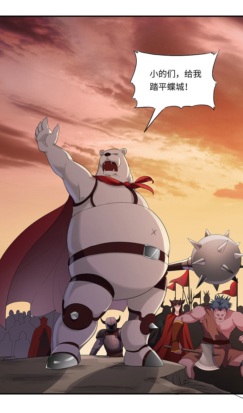 第81话 紫流被掳(1/2)-第81话