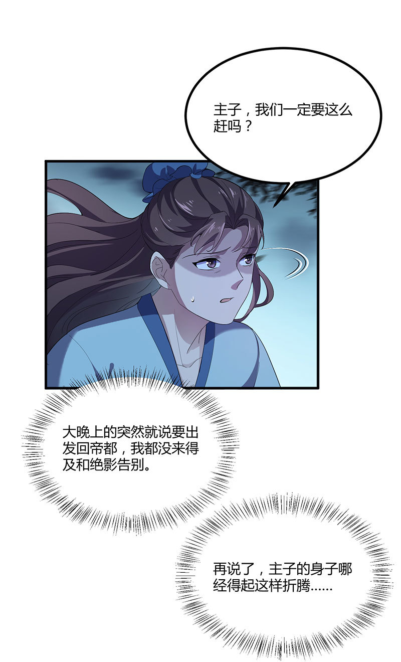 第81话 紫流被掳(1/2)-第81话