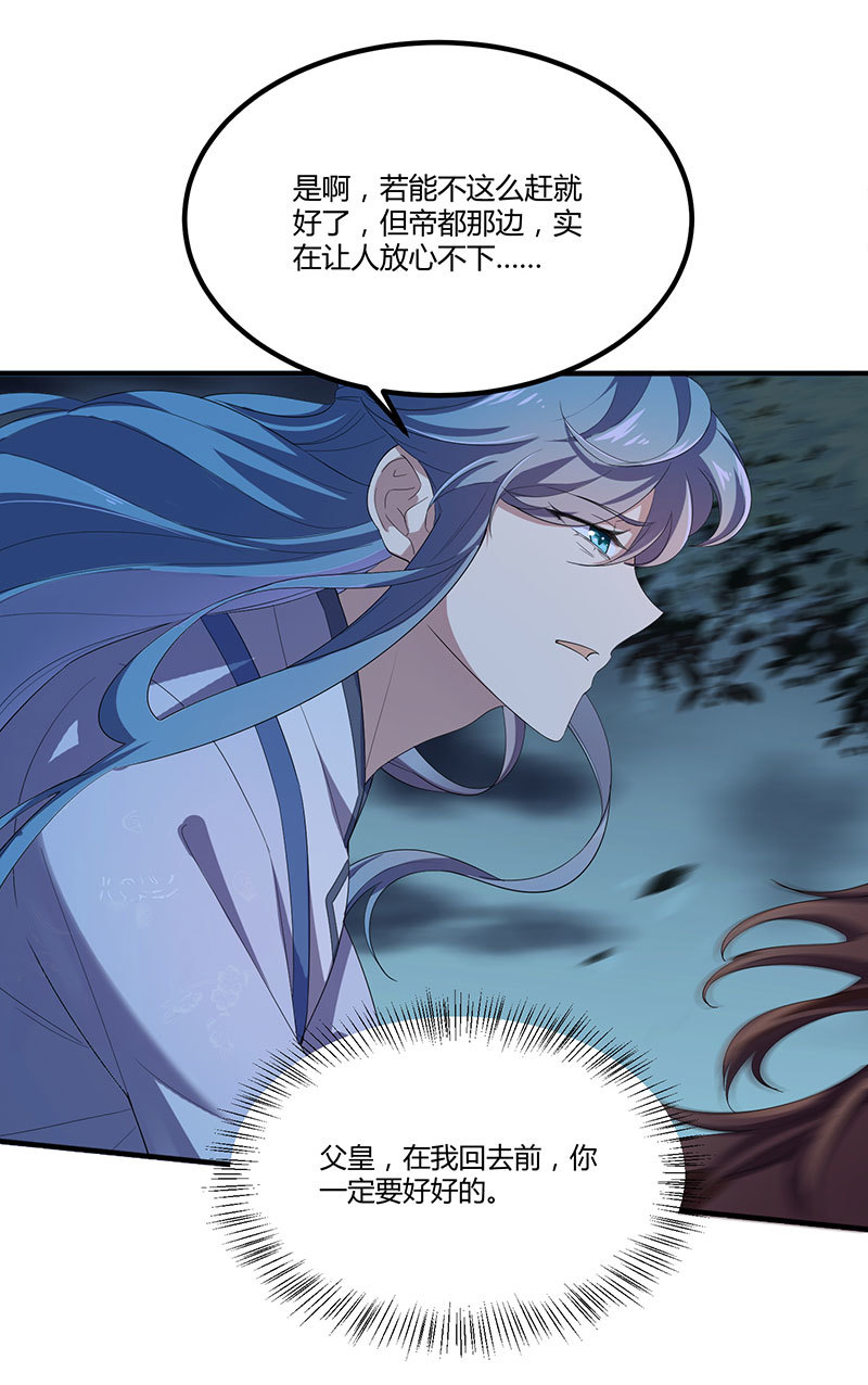 第81话 紫流被掳(1/2)-第81话