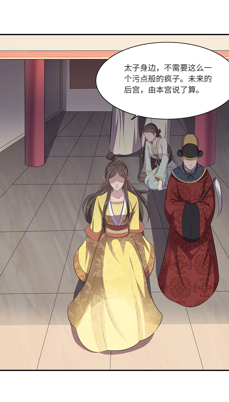 第83话 公主在等着你-第83话