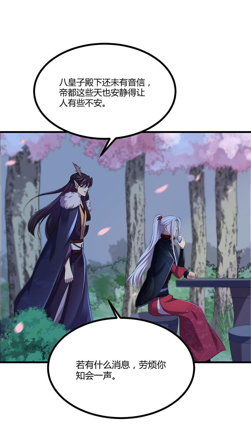 第83话 公主在等着你-第83话