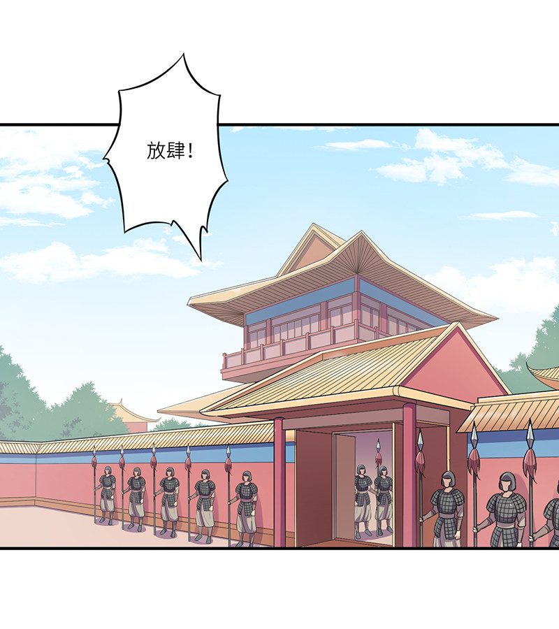 第83话 公主在等着你-第83话