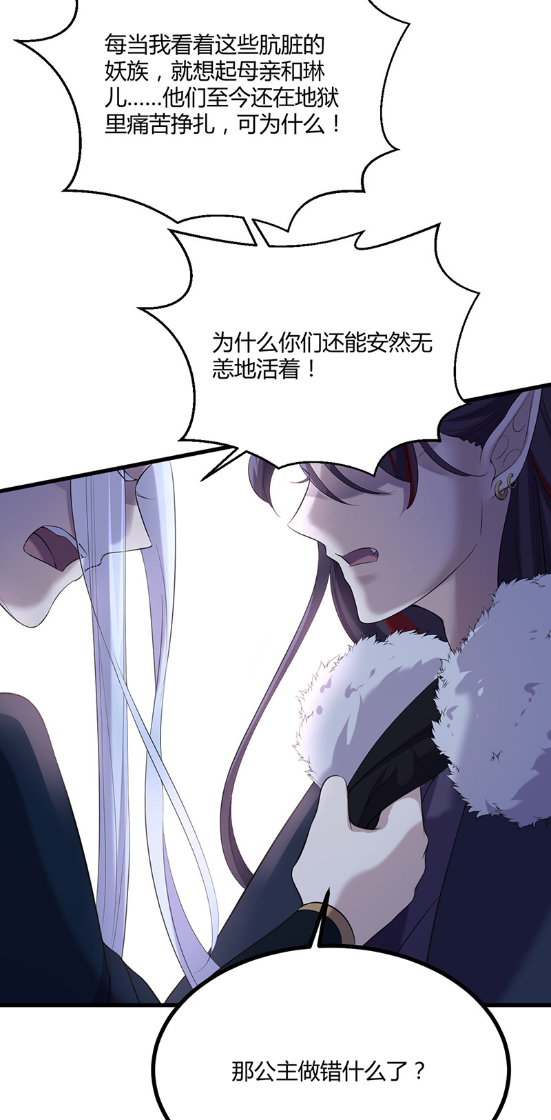 第83话 公主在等着你-第83话