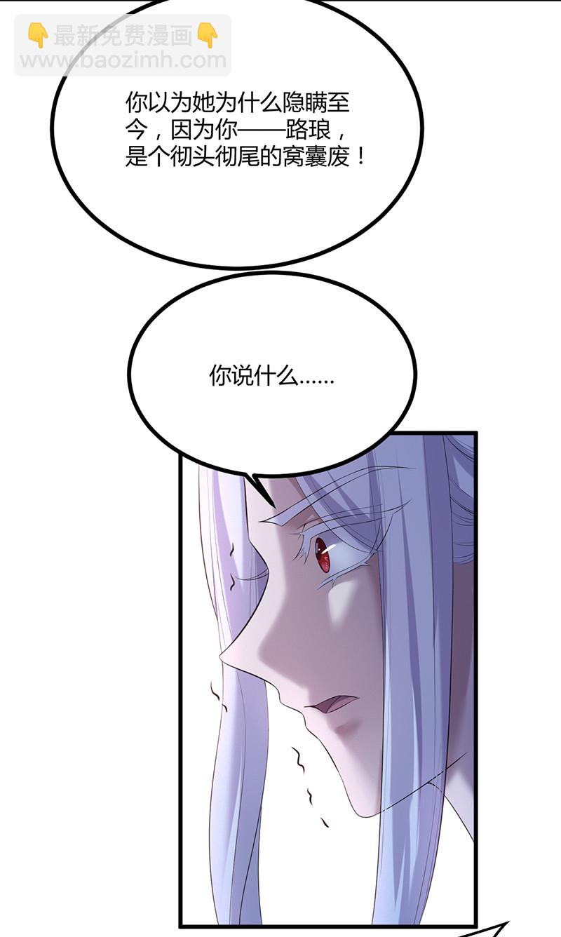 第83话 公主在等着你-第83话