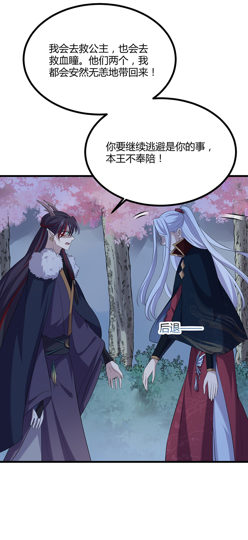 第83话 公主在等着你-第83话