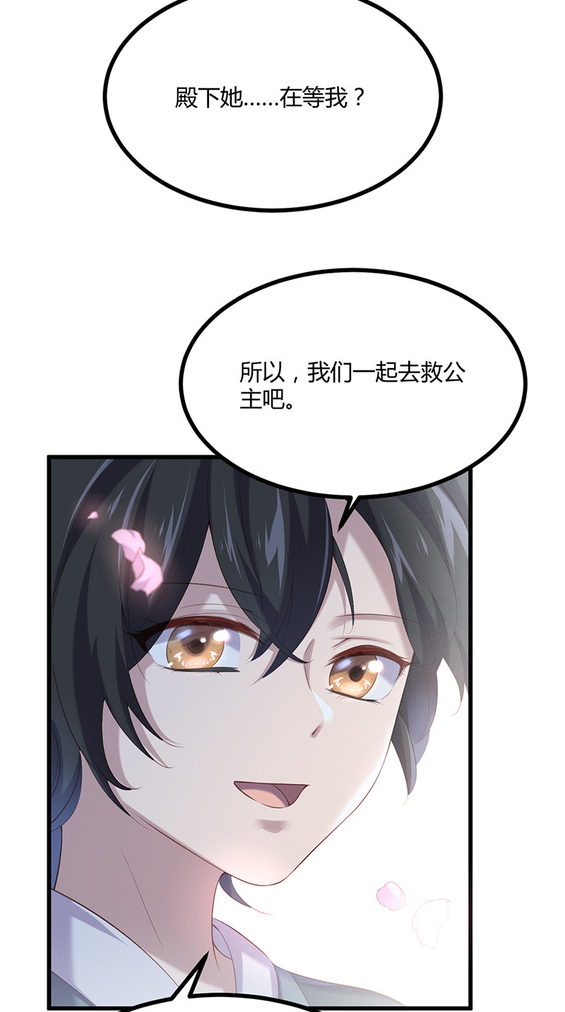第83话 公主在等着你-第83话