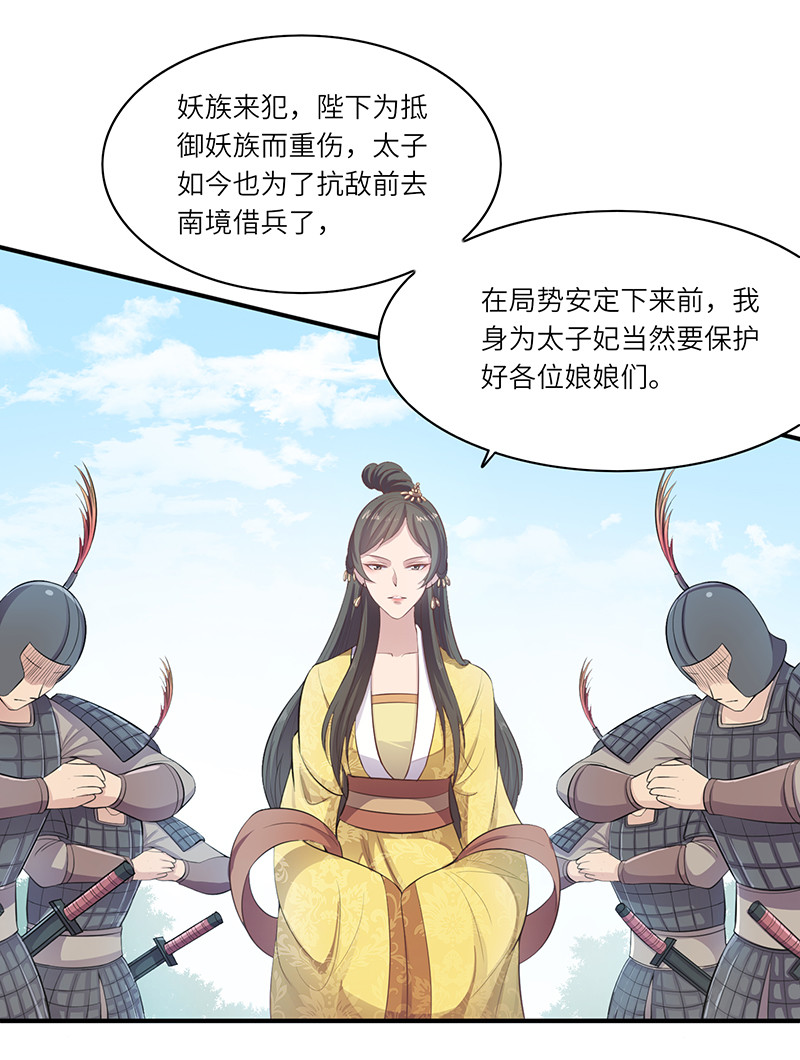 第83话 公主在等着你-第83话