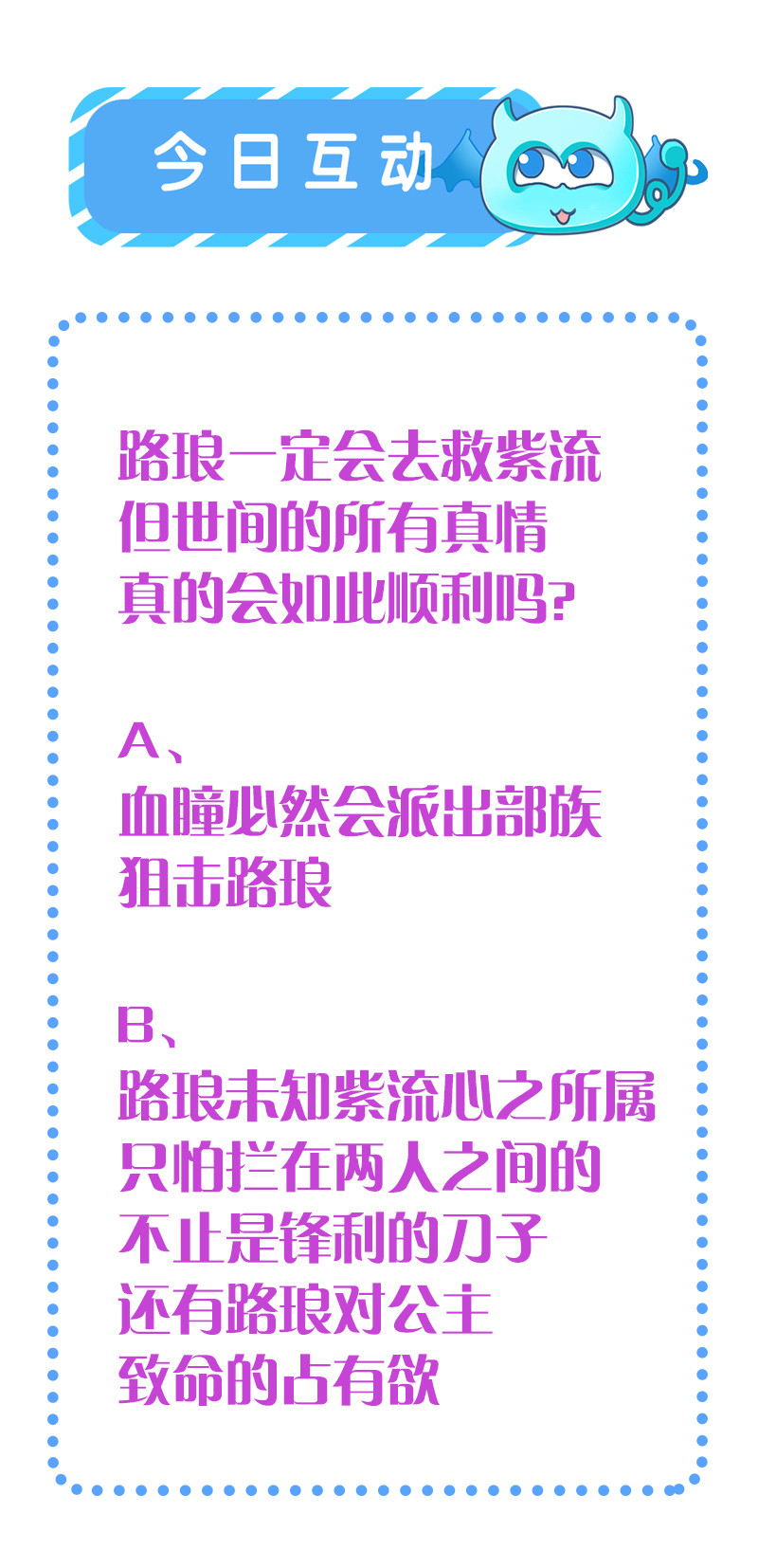 第83话 公主在等着你-第83话