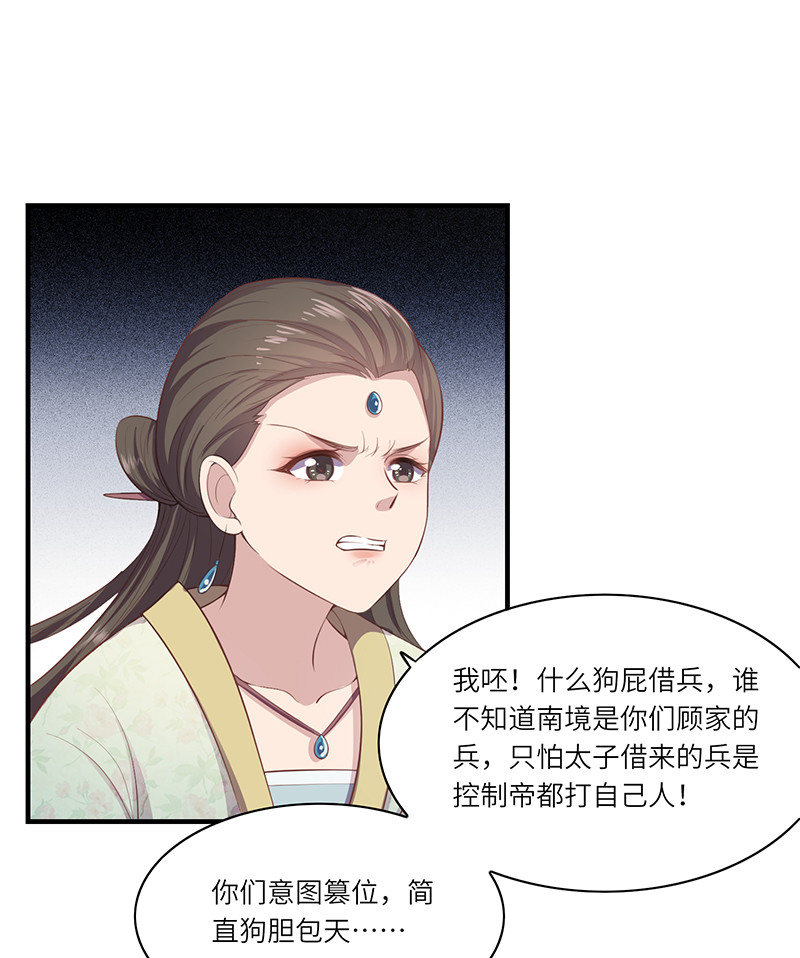 第83话 公主在等着你-第83话