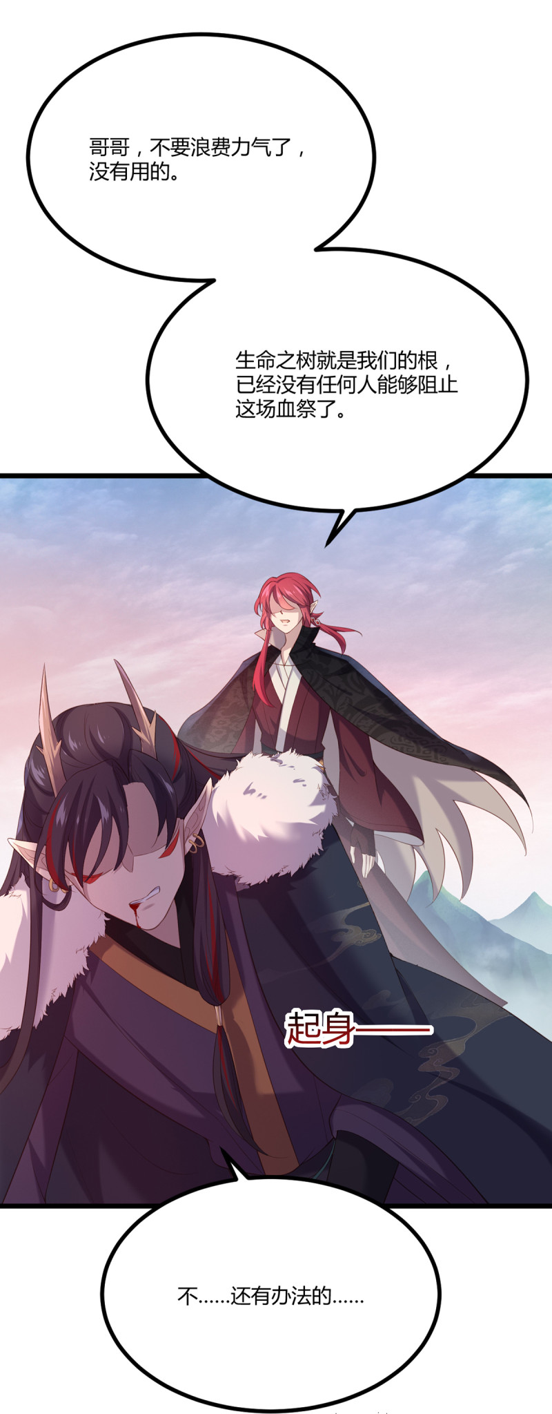 第85话 破焕之死？！-第85话