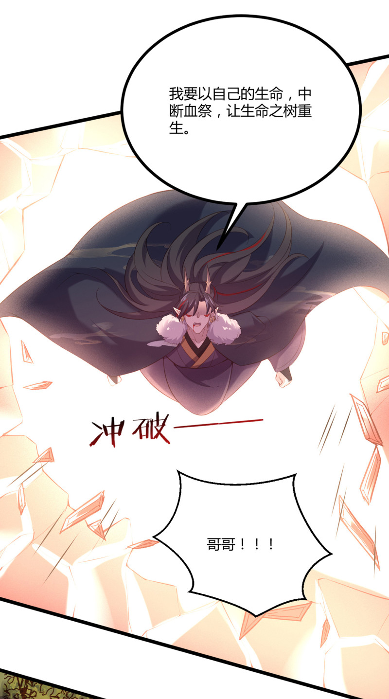 第85话 破焕之死？！-第85话