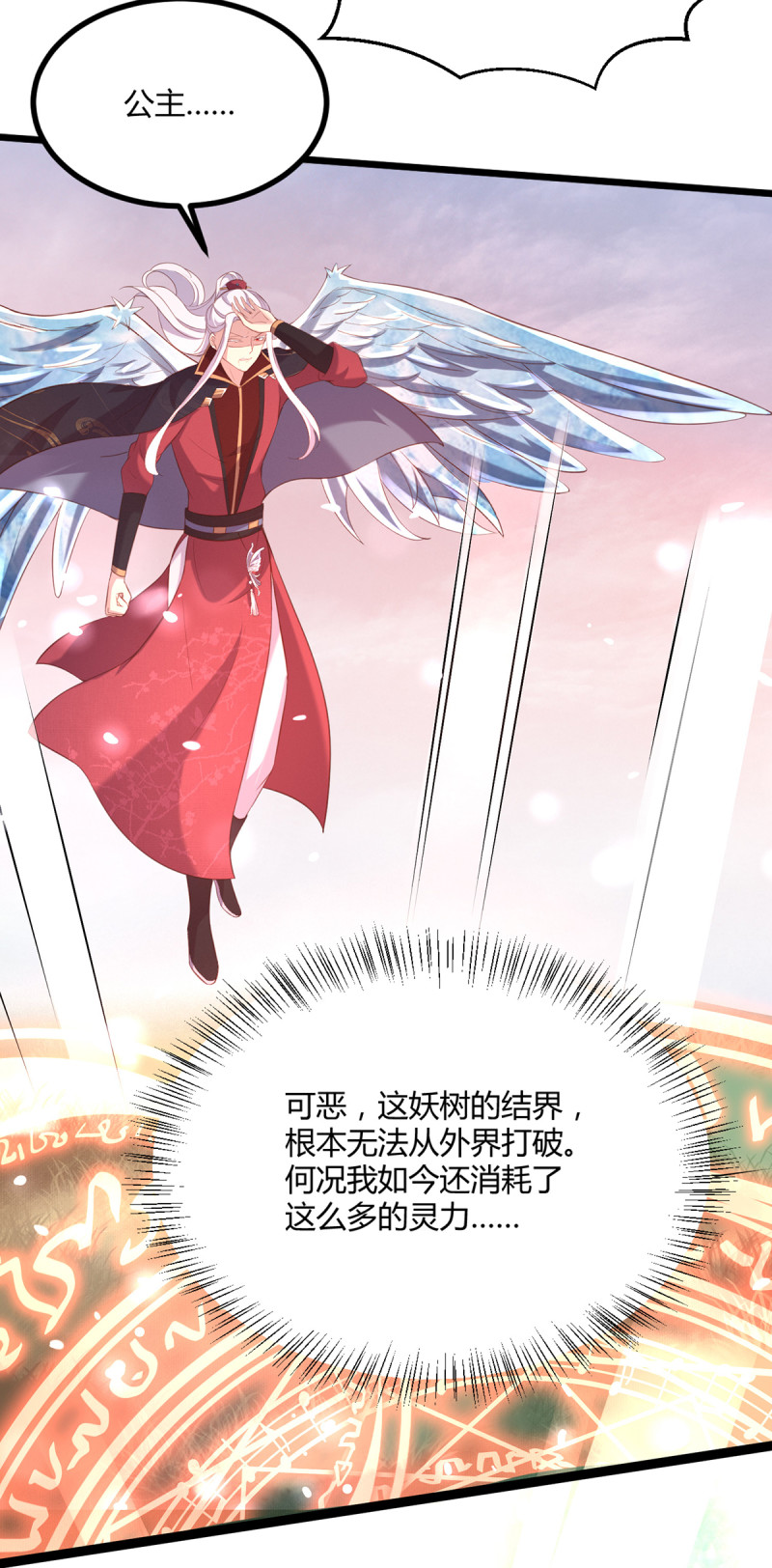 第85话 破焕之死？！-第85话