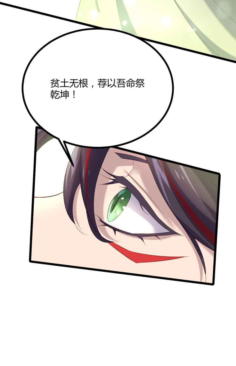 第85话 破焕之死？！-第85话