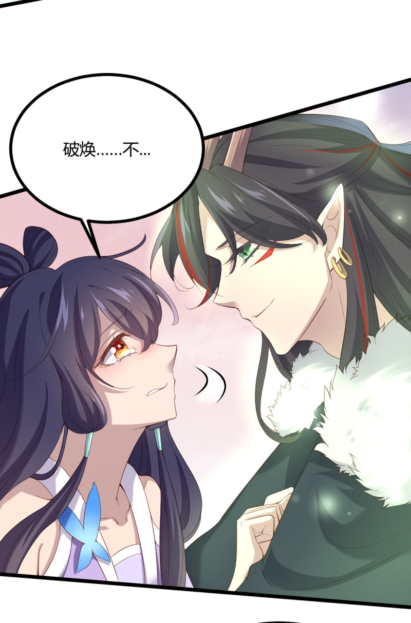 第85话 破焕之死？！-第85话