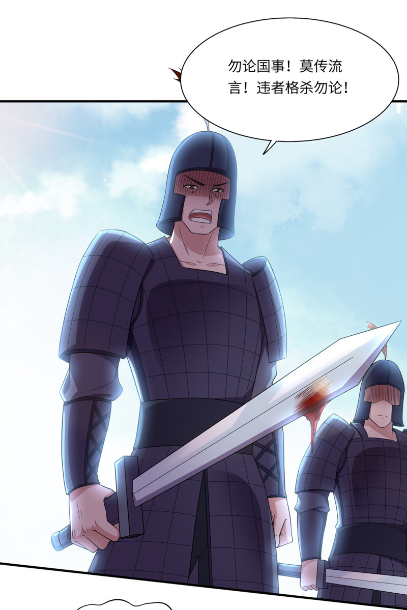 第85话 破焕之死？！-第85话