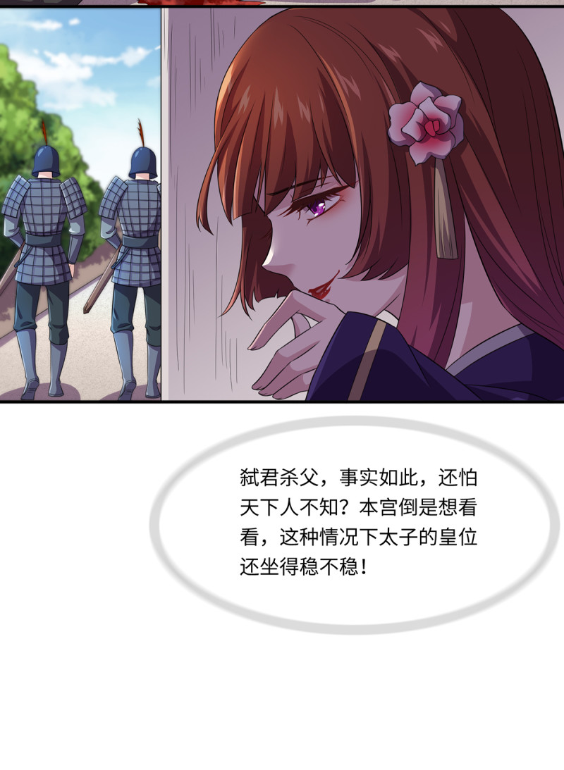 第85话 破焕之死？！-第85话