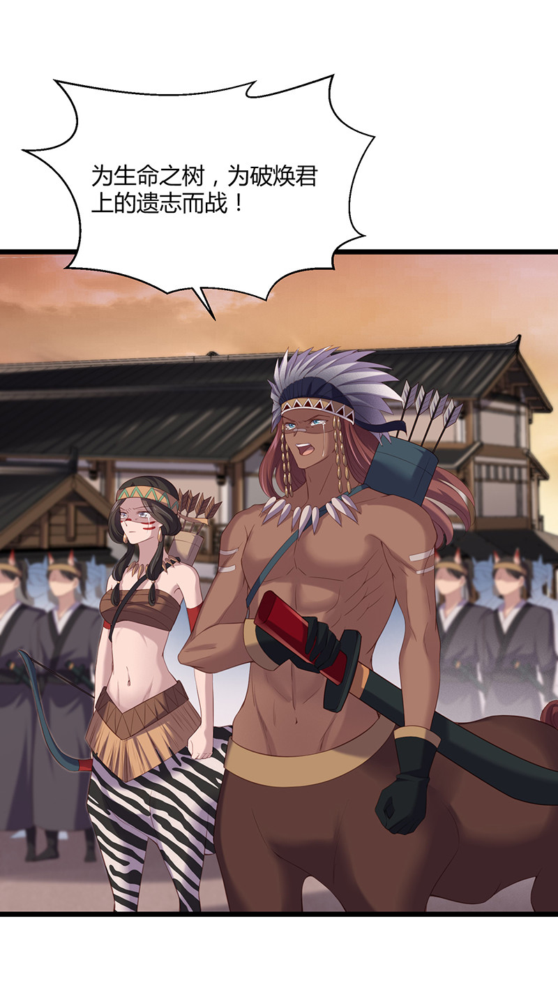 第89话 剑指帝都！-第89话