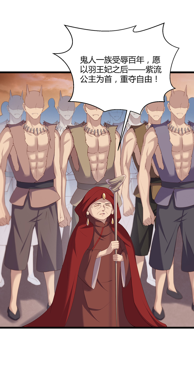 第89话 剑指帝都！-第89话