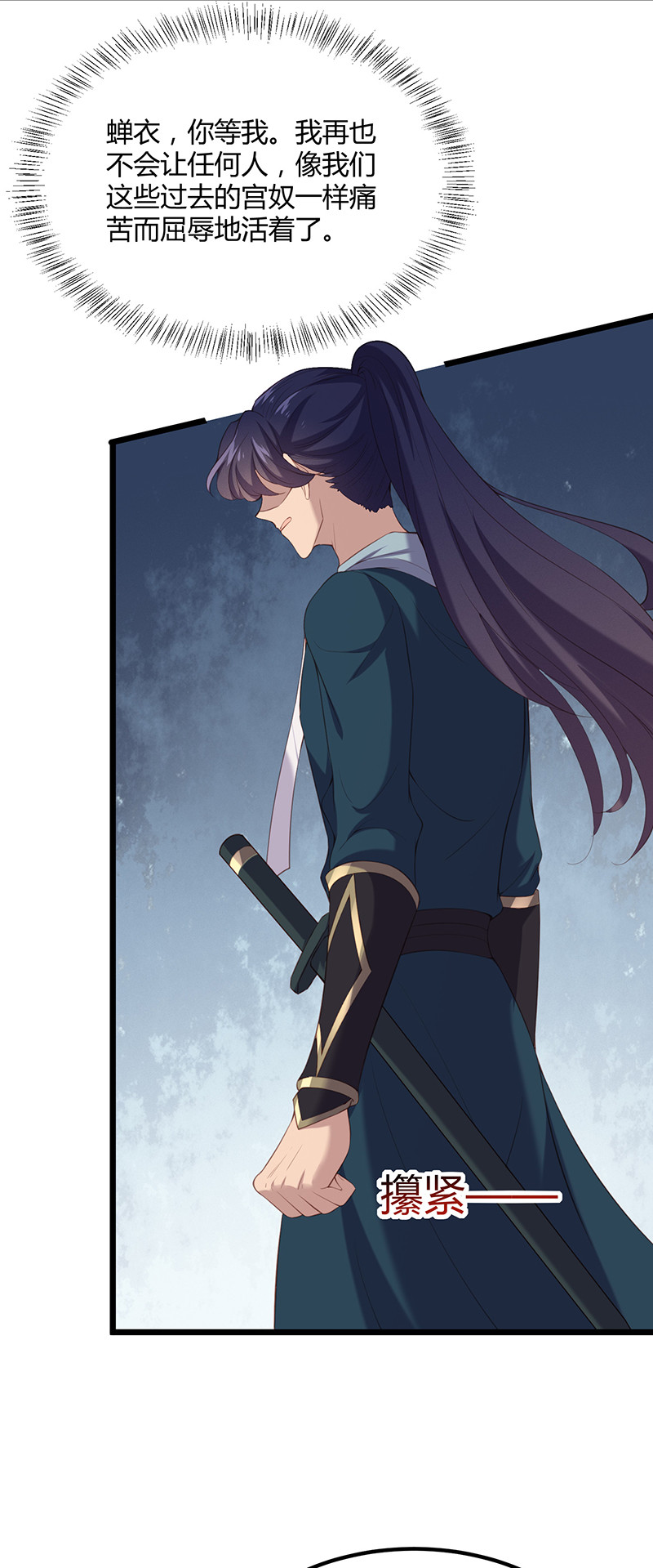 第89话 剑指帝都！-第89话