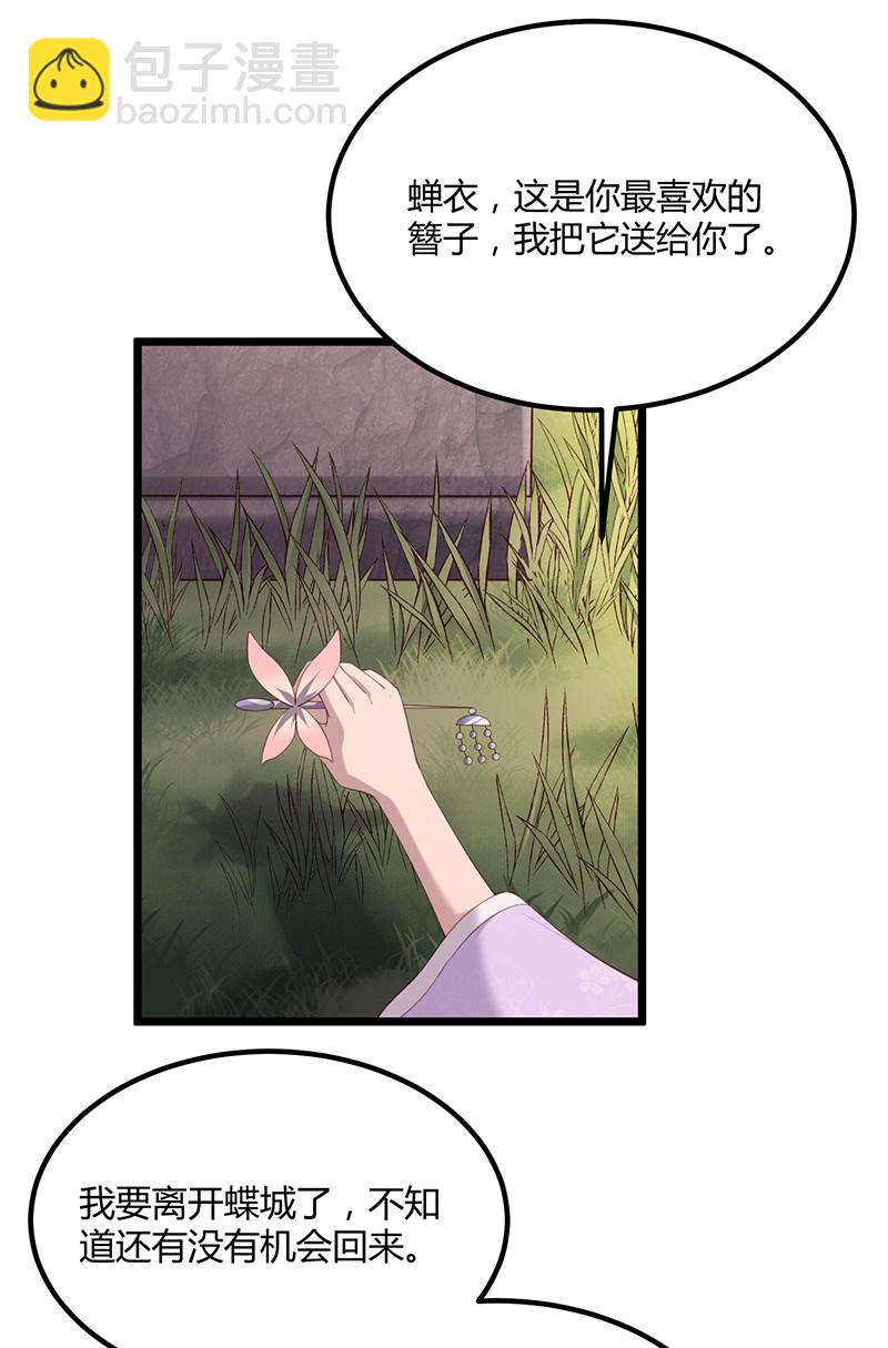 第89话 剑指帝都！-第89话