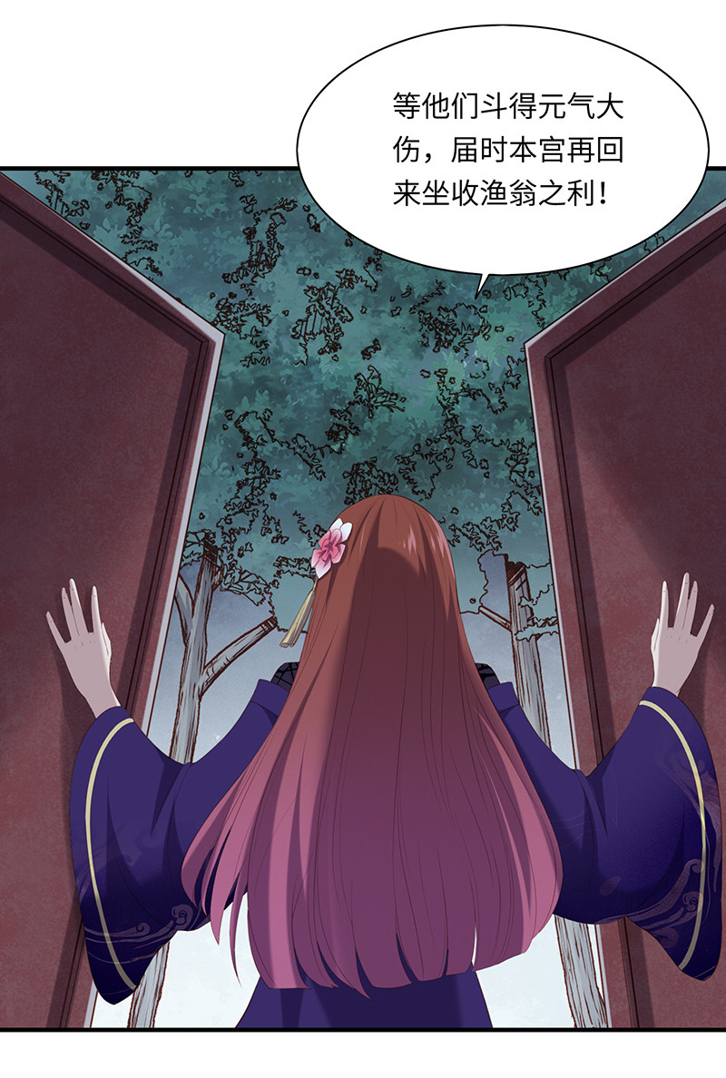 第89话 剑指帝都！-第89话