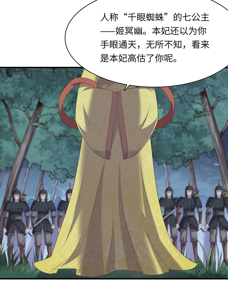 第89话 剑指帝都！-第89话