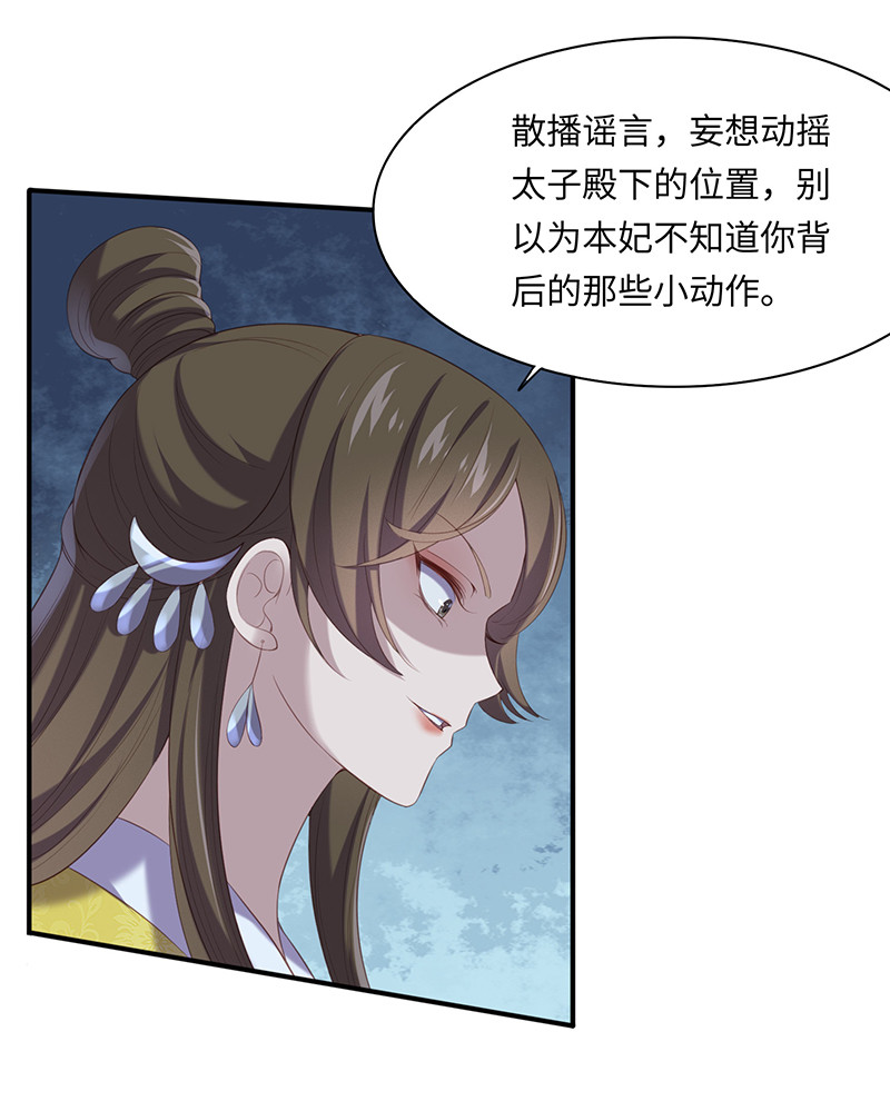 第89话 剑指帝都！-第89话