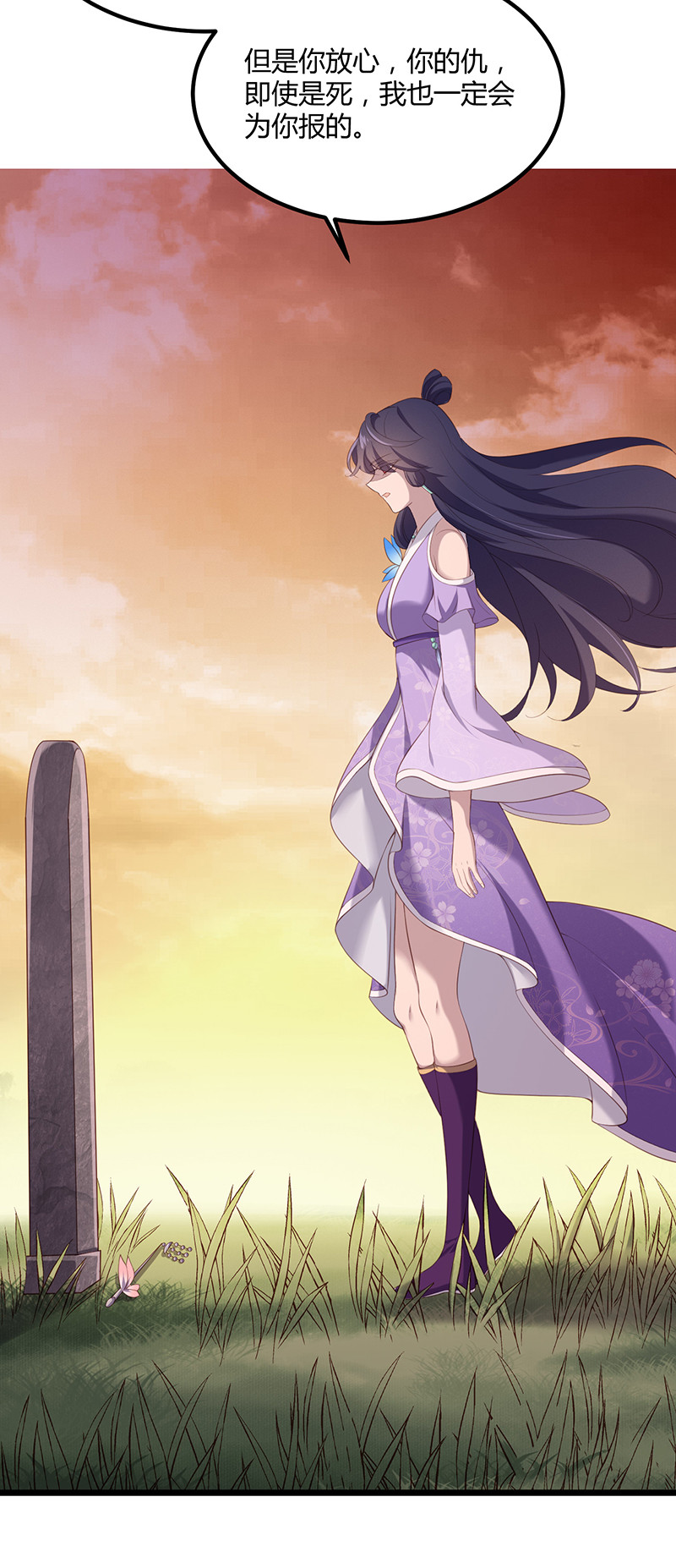 第89话 剑指帝都！-第89话