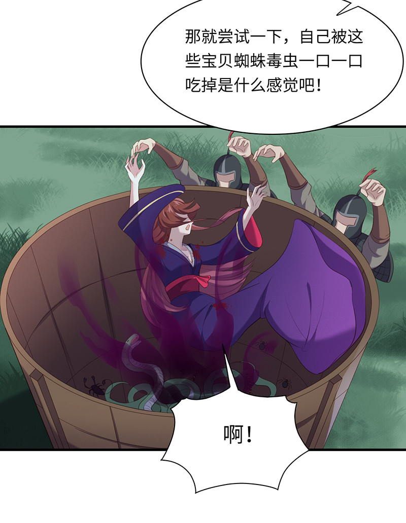 第89话 剑指帝都！-第89话