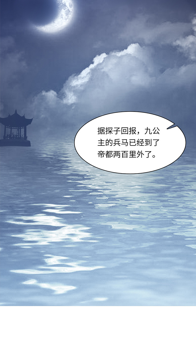 第89话 剑指帝都！-第89话