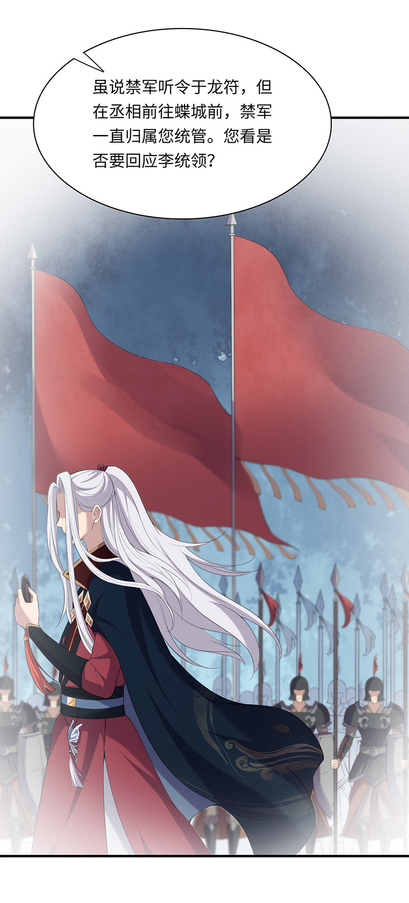 第89话 剑指帝都！-第89话