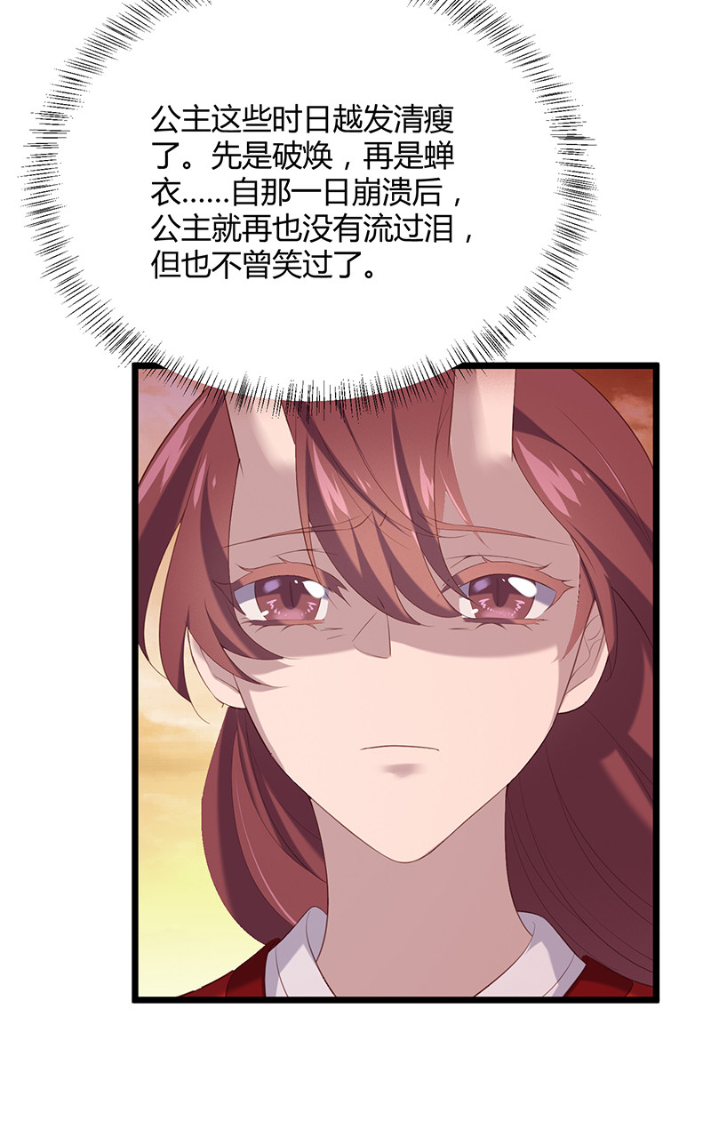 第89话 剑指帝都！-第89话