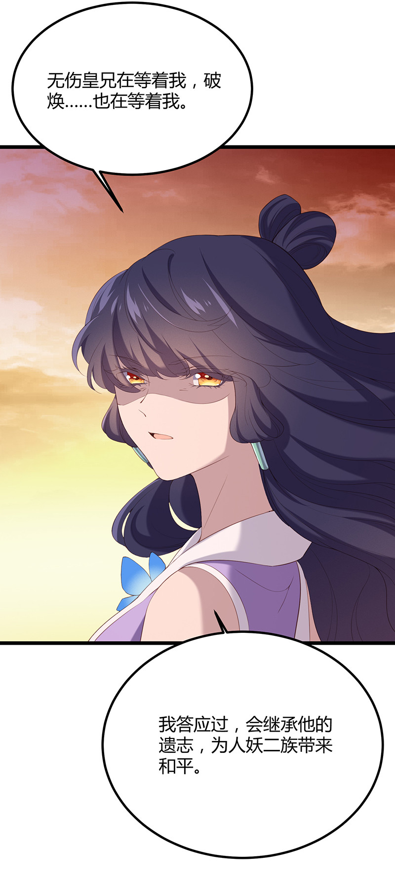 第89话 剑指帝都！-第89话