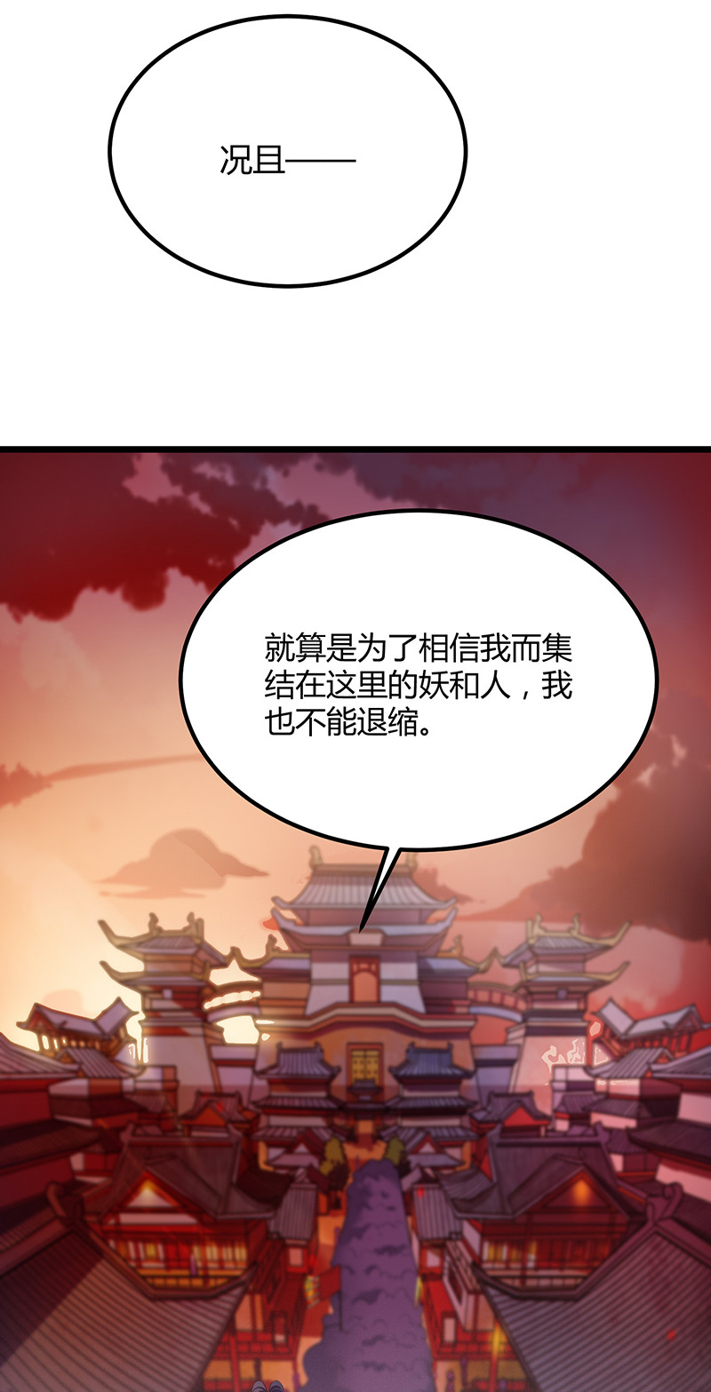 第89话 剑指帝都！-第89话