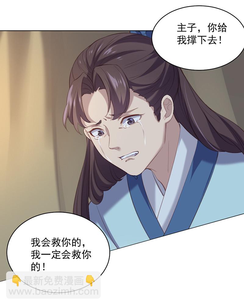 第91话 你&hellip;&hellip;是路琅吗？-第91话