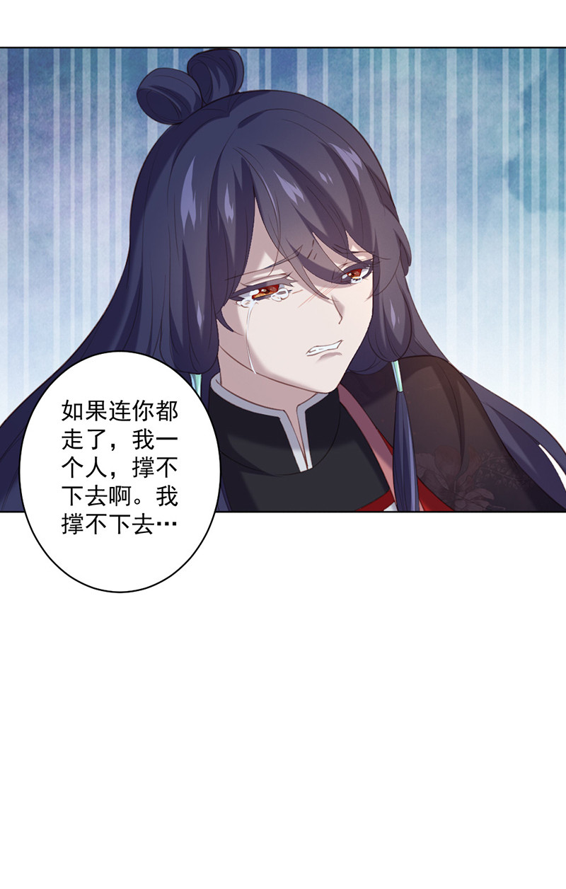 第91话 你&hellip;&hellip;是路琅吗？-第91话