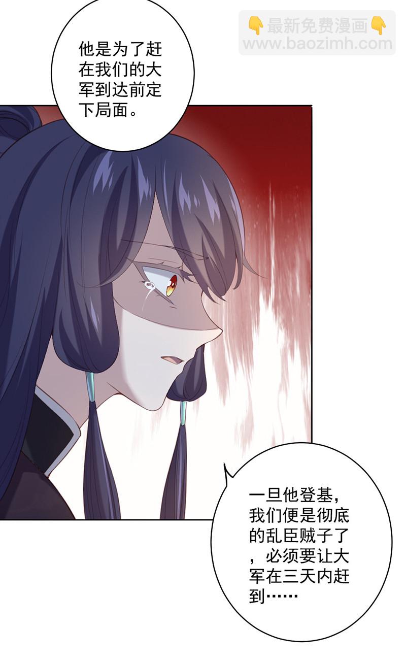 第91话 你&hellip;&hellip;是路琅吗？-第91话