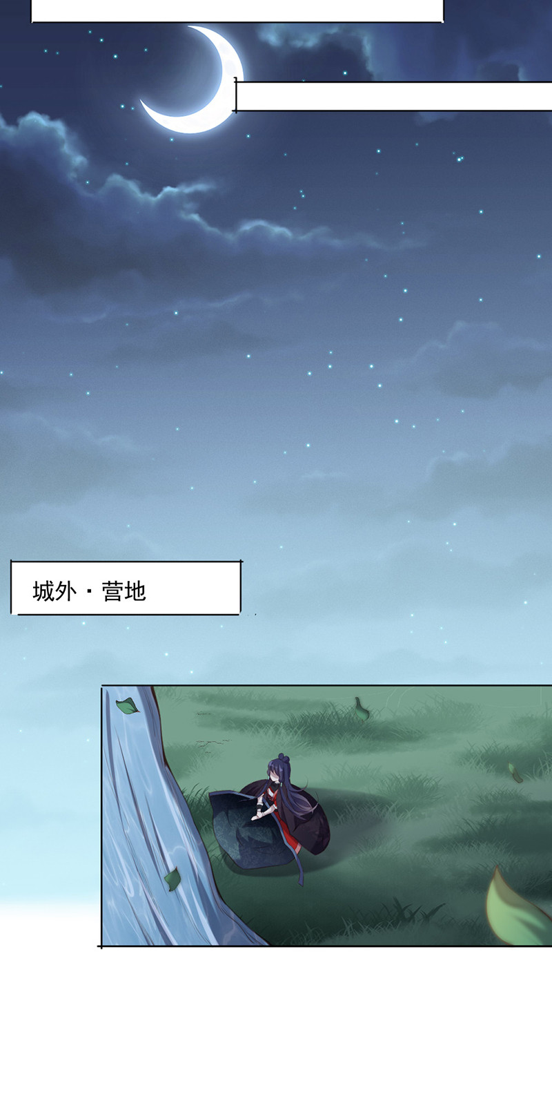 第91话 你&hellip;&hellip;是路琅吗？-第91话