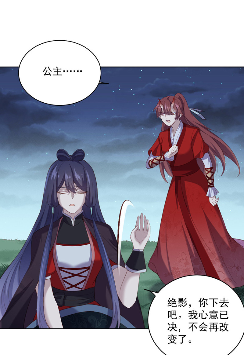 第91话 你&hellip;&hellip;是路琅吗？-第91话