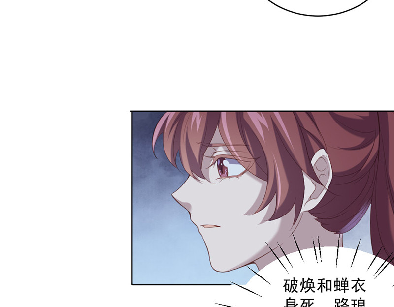 第91话 你&hellip;&hellip;是路琅吗？-第91话