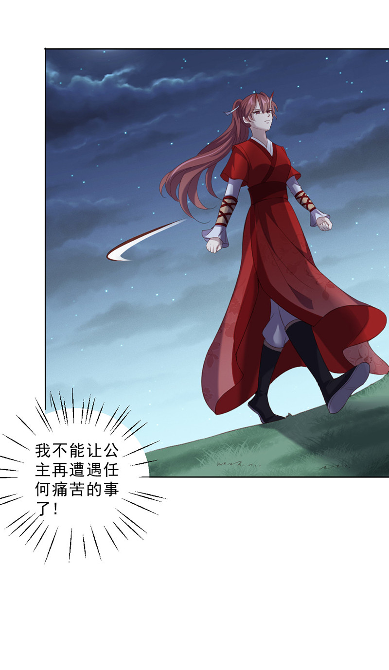 第91话 你&hellip;&hellip;是路琅吗？-第91话