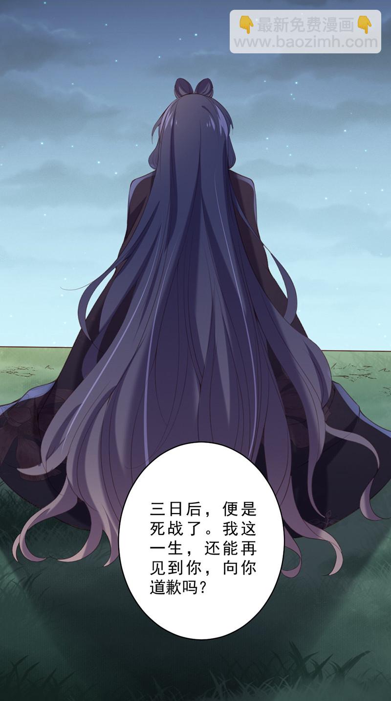 第91话 你&hellip;&hellip;是路琅吗？-第91话