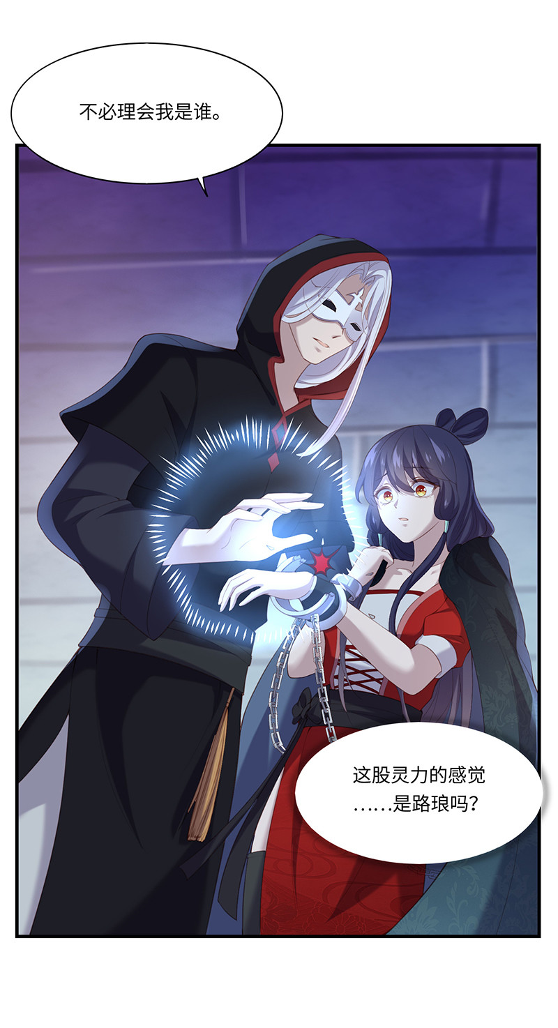 第91话 你&hellip;&hellip;是路琅吗？-第91话