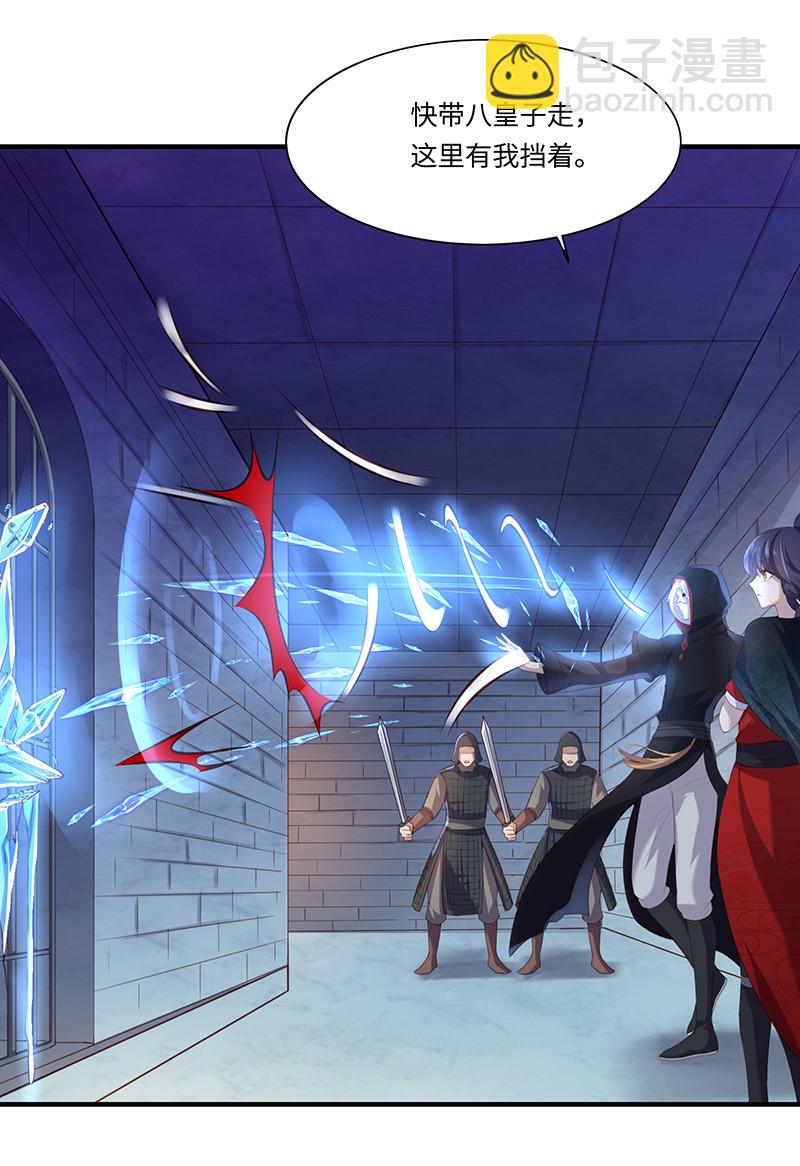 第91话 你&hellip;&hellip;是路琅吗？-第91话