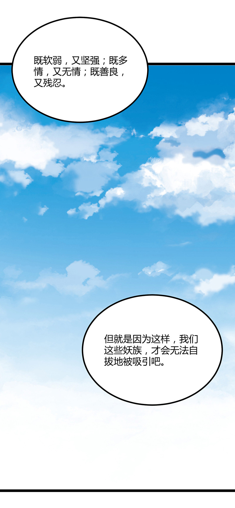 第95话 大结局-第95话