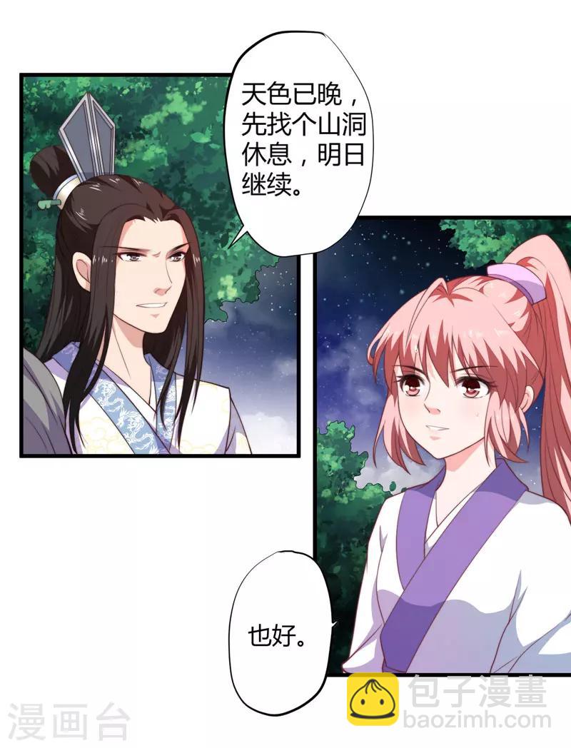 第10话 你还是杨洛衣吗？-第11话