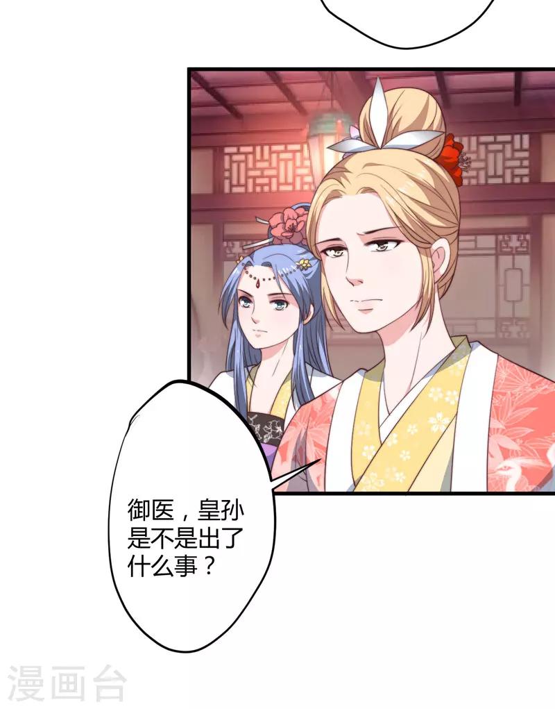 第10话 你还是杨洛衣吗？-第11话