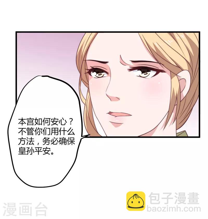 第10话 你还是杨洛衣吗？-第11话