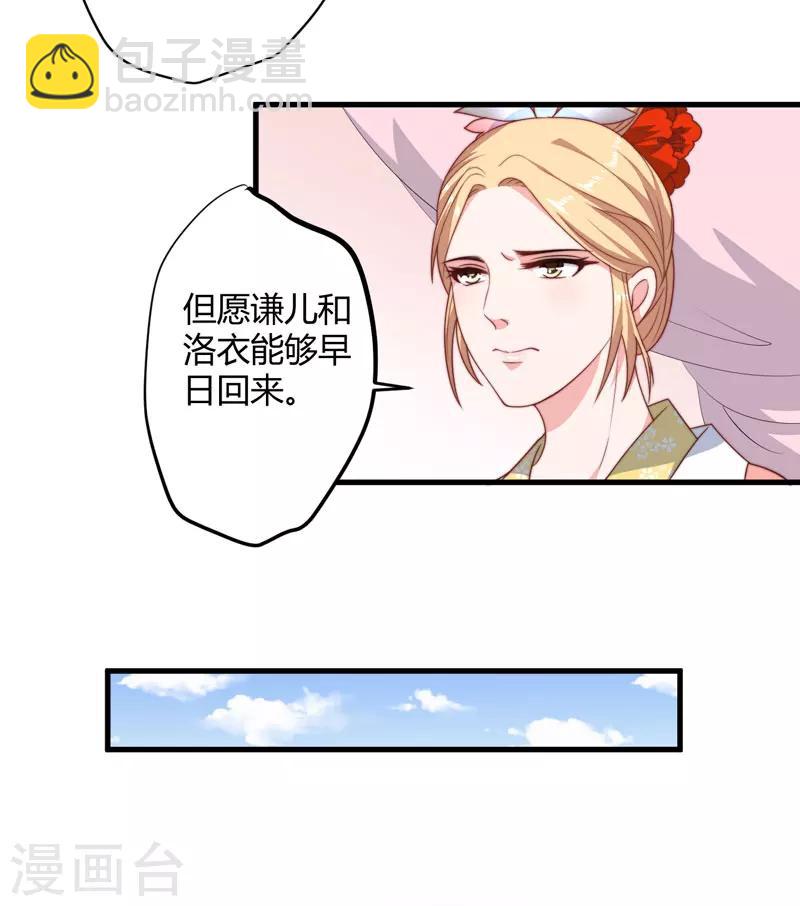 第10话 你还是杨洛衣吗？-第11话